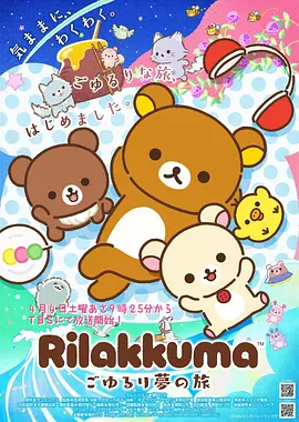 漫画改编动画选角资讯配图